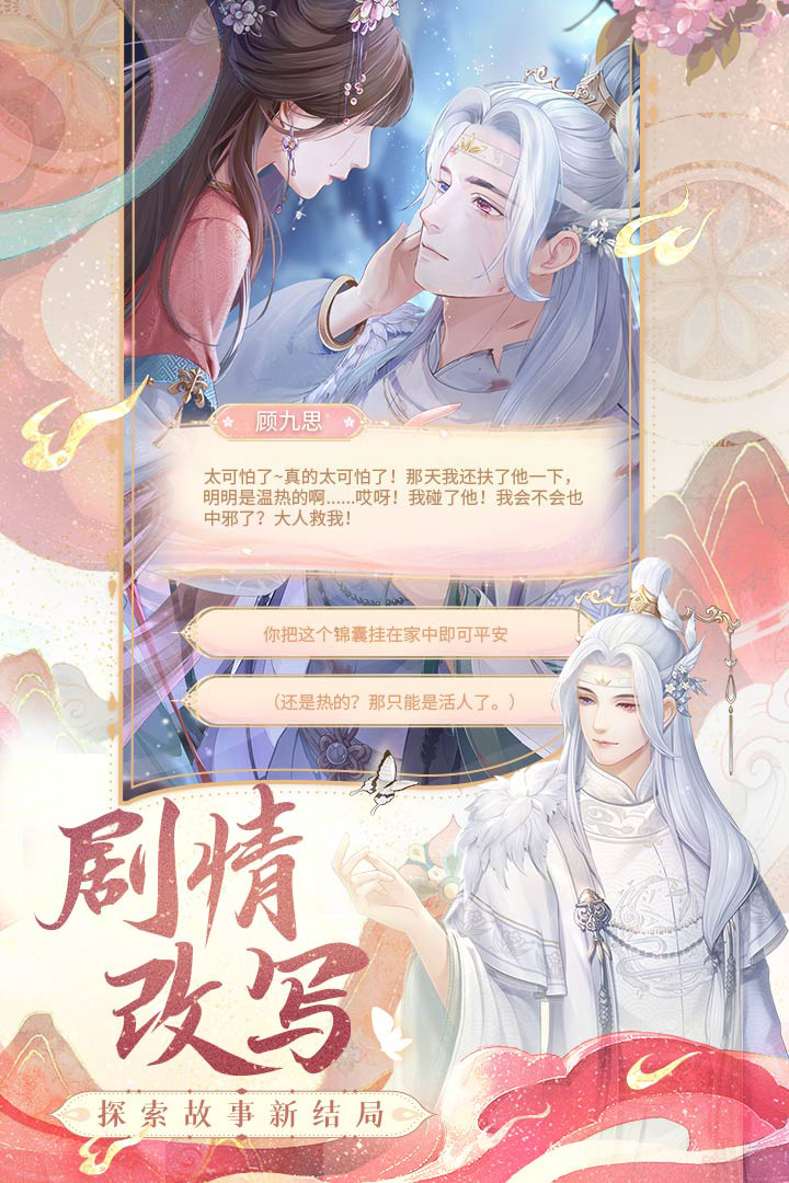花满唐手机版截图