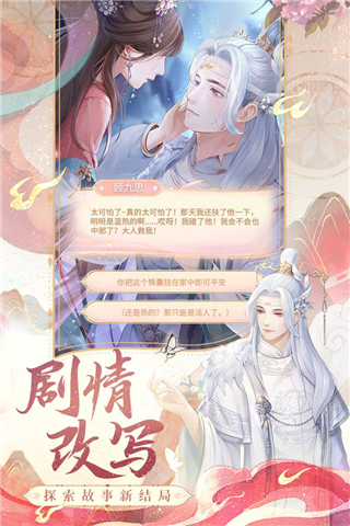 花满唐手机版