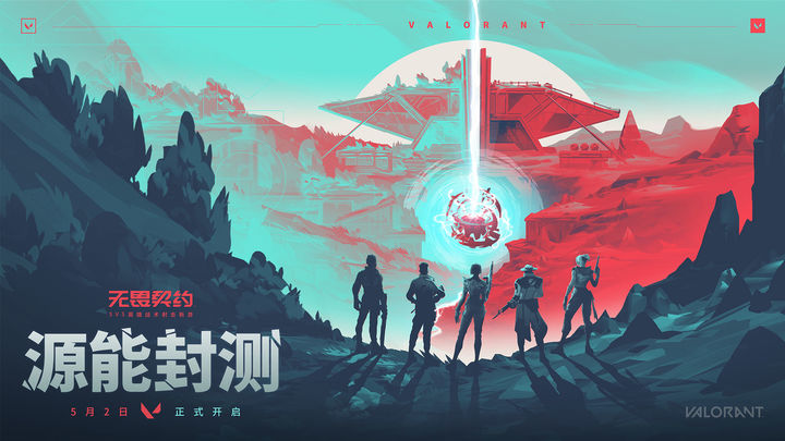 无畏契约手游手机版截图