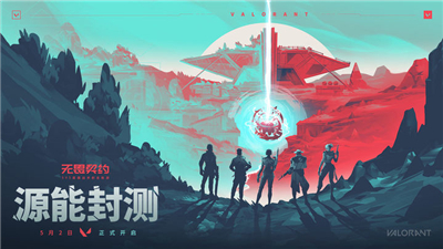 无畏契约官方手机版
