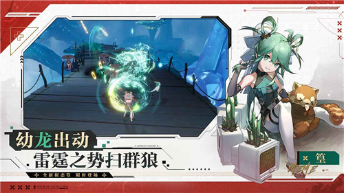 幻塔3.2截图
