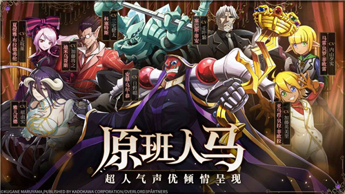 纳萨力克之王手游截图
