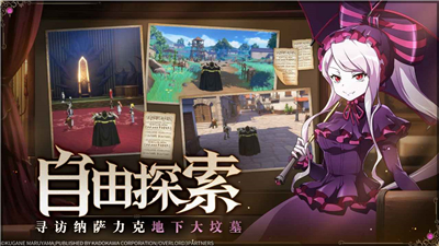 纳萨力克之王手游
