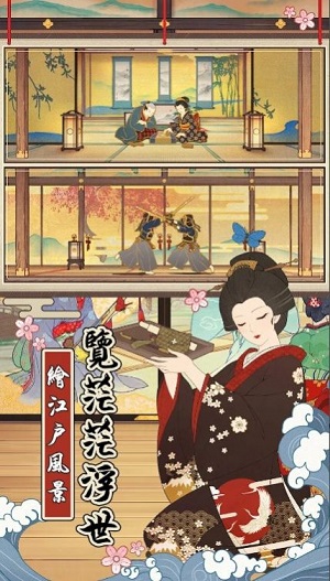 我在江户当藩主