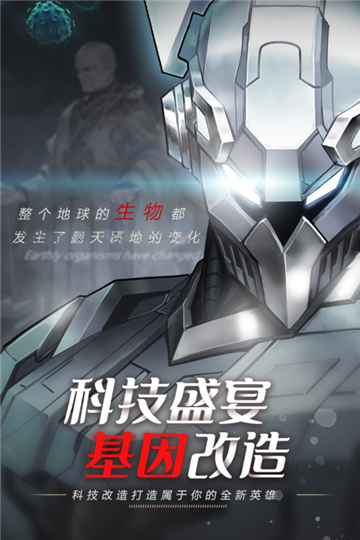 命运骑士团手游截图