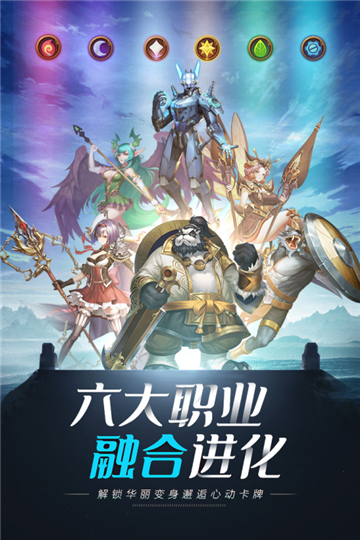 命运骑士团手游截图