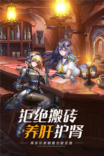 命运骑士团手游截图