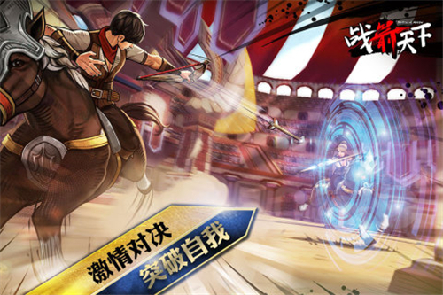 战箭天下金币版截图