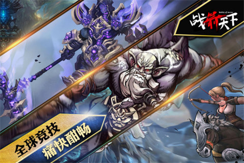 战箭天下金币版截图