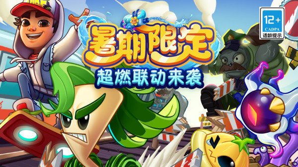 植物大战僵尸2暑期版本截图