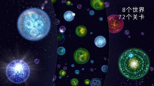 星噬手游截图