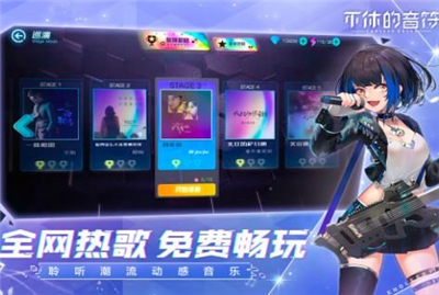 不休的音符最新版