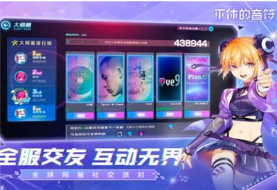 不休的音符最新版
