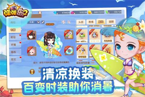 弹弹岛2新版截图