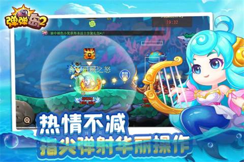 弹弹岛2手游下载截图