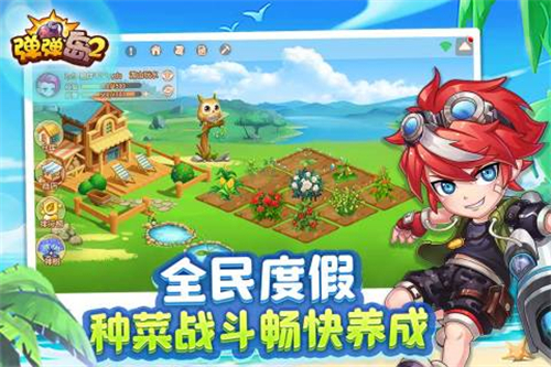 弹弹岛2截图