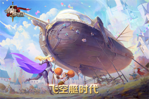 剑与家园手游截图