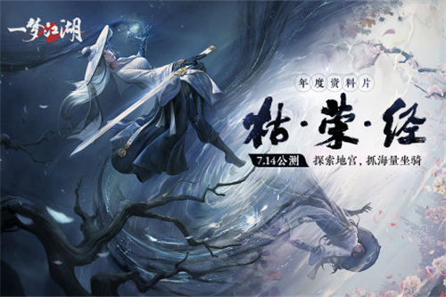 一梦江湖官服截图