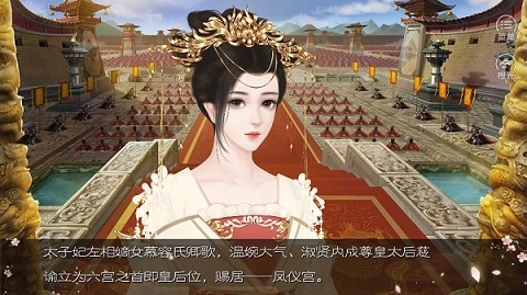 天下凰权易次元安卓版截图