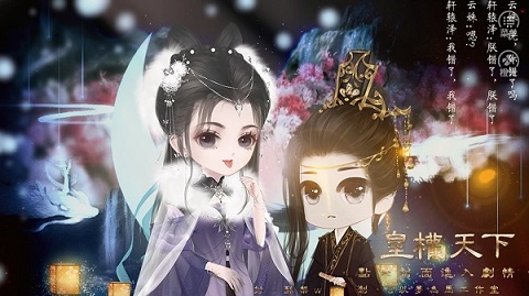 天下凰权易次元安卓版截图