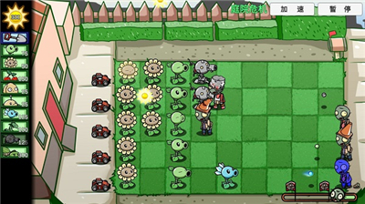 植物大战僵尸1原版手机版中文版截图