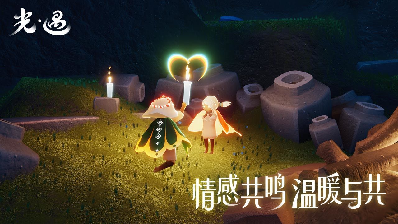 光遇全物品版北觅网截图