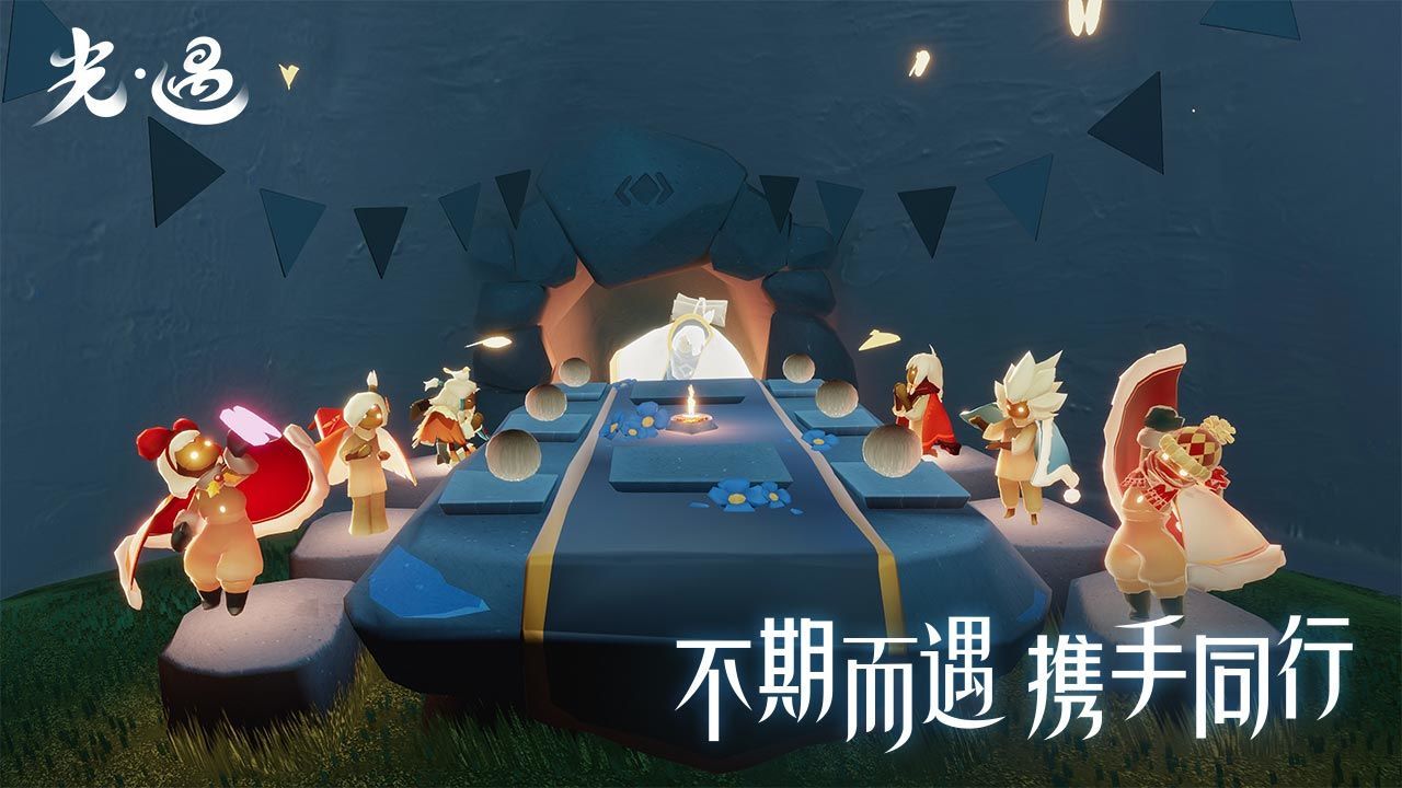 光遇全物品版北觅网截图