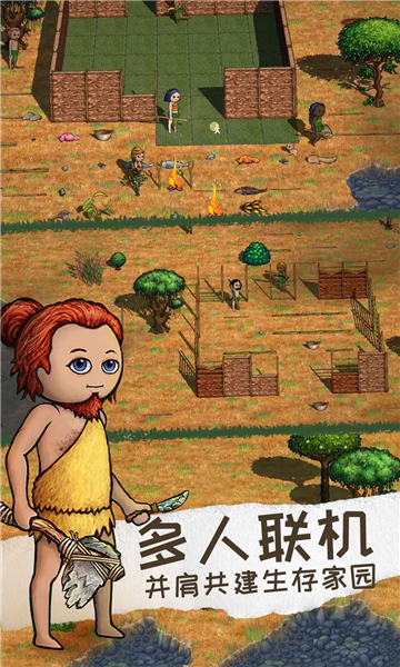 希望之村2来生截图