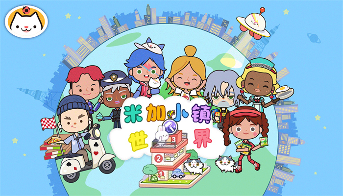 模拟米加小镇世界游戏安卓版截图