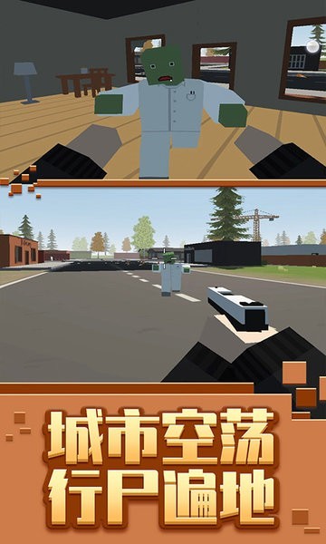 僵尸生存模拟器中文版截图