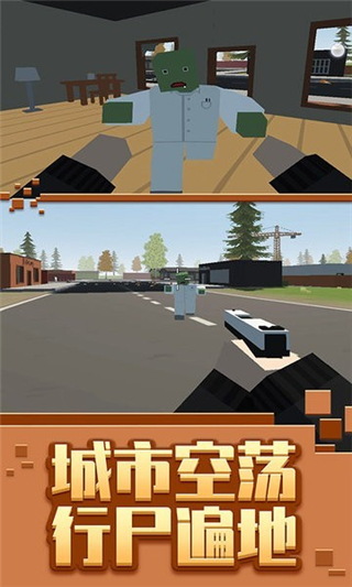 僵尸生存模拟器中文版