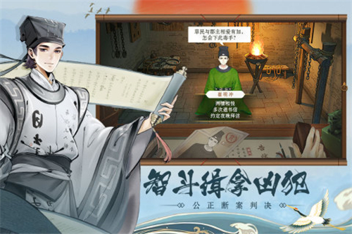 少年包青天截图
