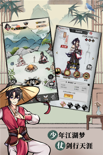 不休江湖正式版手游截图