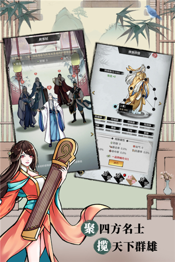 不休江湖正式版手游截图