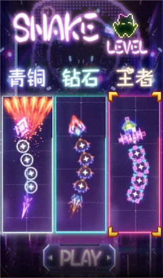 无尽霓虹吞噬游戏最新版