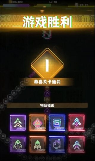 无尽霓虹吞噬游戏最新版