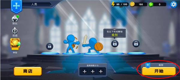 火柴人战争遗产3D中文版截图
