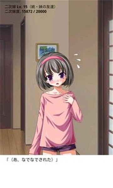 顽皮妹妹