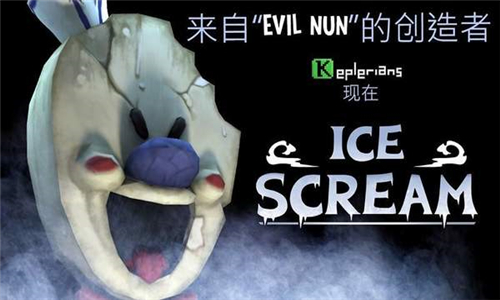 冰淇淋尖叫截图
