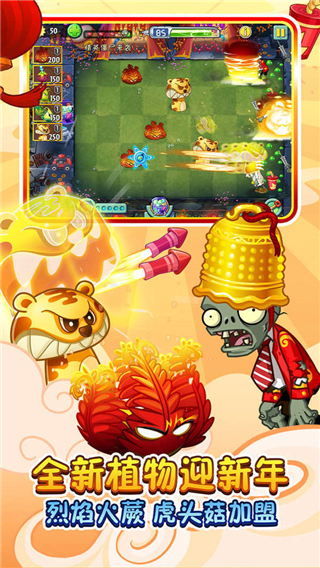 植物大战僵尸2内购最新版2.9.8截图