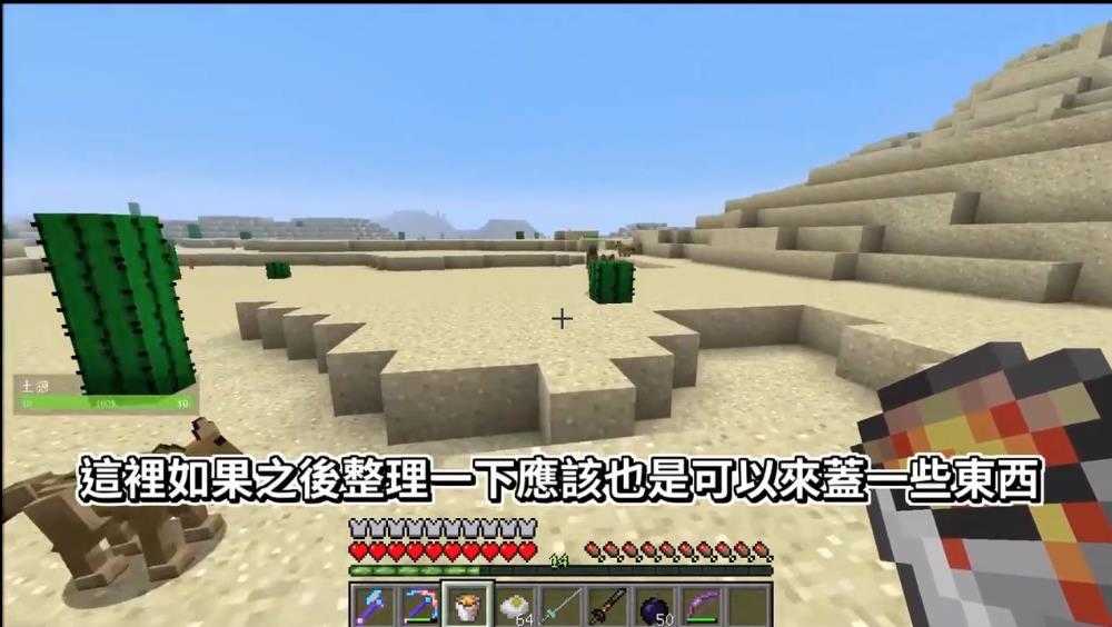 我的世界鬼灭之刃模组截图