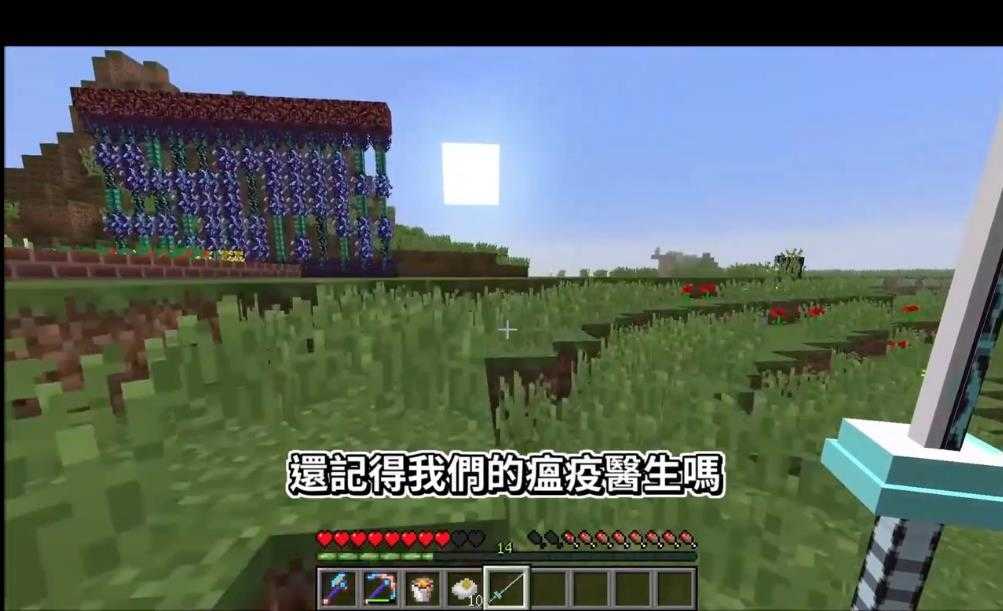 我的世界鬼灭之刃模组截图