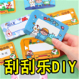 沉浸式刮刮乐游戏最新版