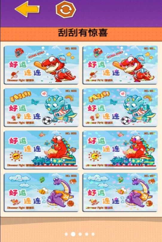沉浸式刮刮乐游戏最新版截图