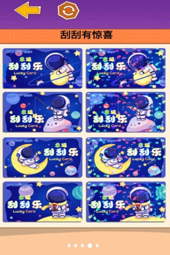 沉浸式刮刮乐游戏最新版截图