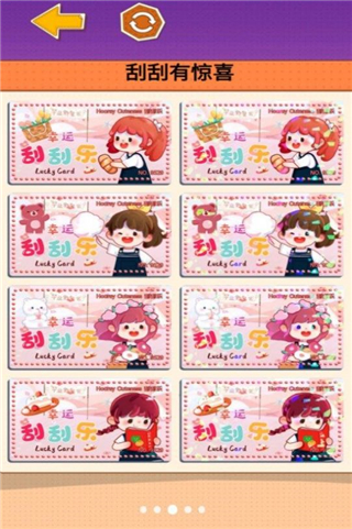 沉浸式刮刮乐游戏最新版