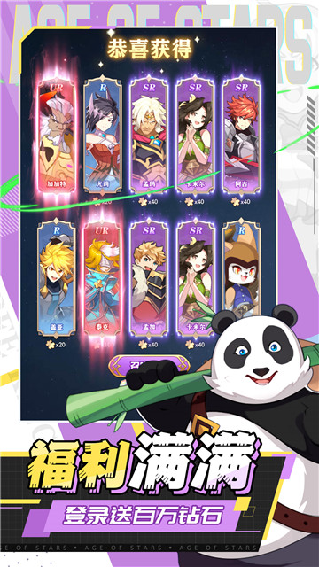 星空时代手机游戏截图