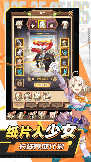 星空时代新版截图
