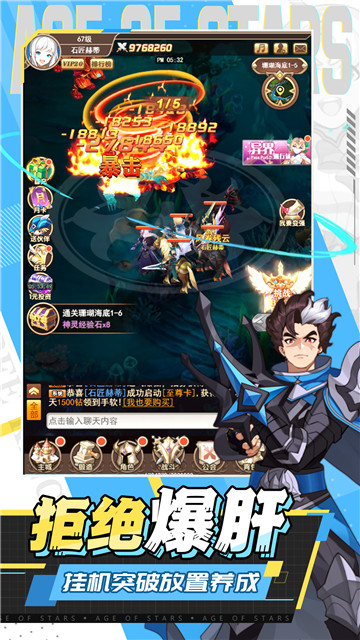 星空时代新版截图