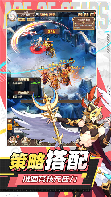星空时代新版截图